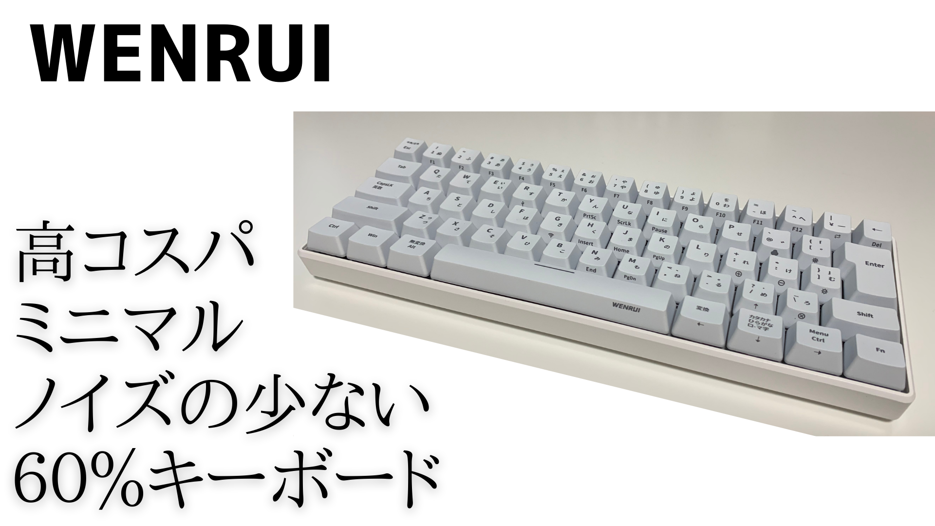 WENRUI メカニカルキーボード 日本語配列 ゲーミングキーボード 63キー